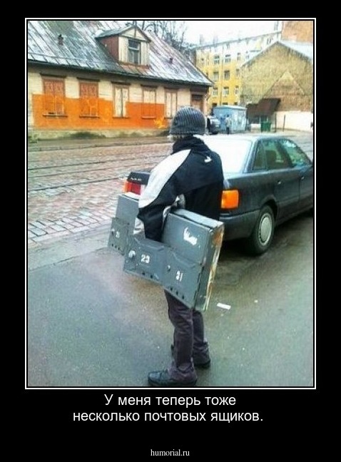 У меня теперь тоже несколько почтовых ящиков.