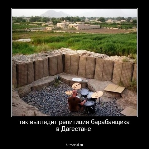 так выглядит репитиция барабанщика в Дагестане
