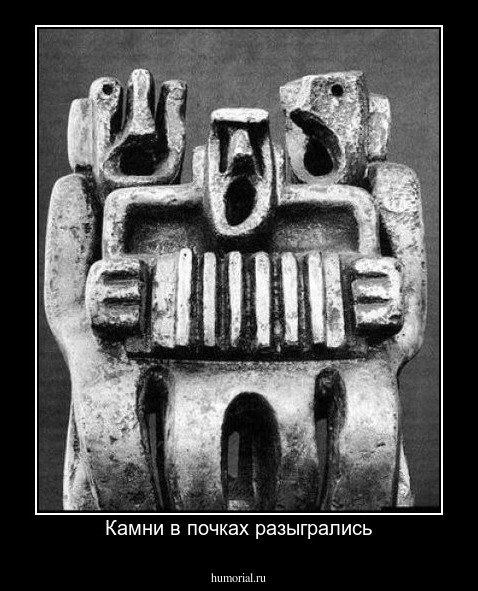 Камни в почках разыгрались