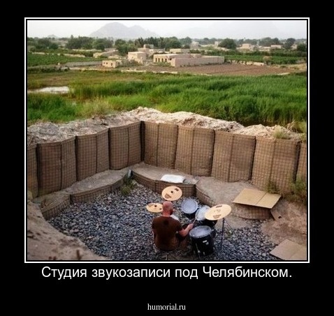 Студия звукозаписи под Челябинском.