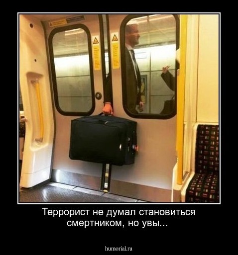 Террорист не думал становиться смертником, но увы...
