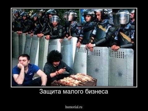 Защита малого бизнеса