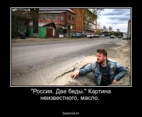 "Россия. Две беды." Картина неизвестного, масло. 