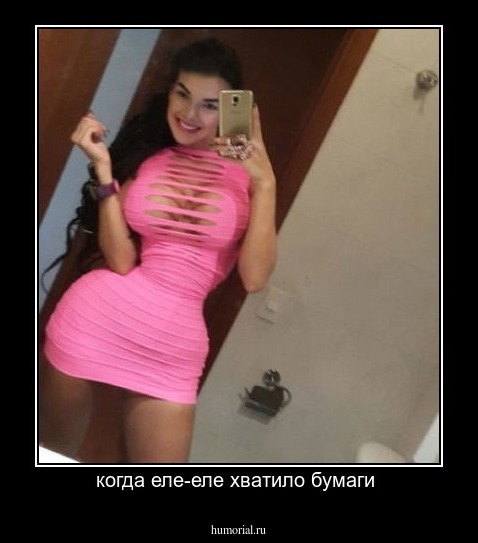 когда еле-еле хватило бумаги 