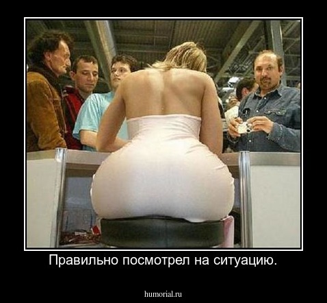 Правильно посмотрел на ситуацию.