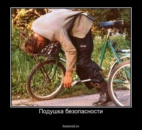 Подушка безопасности