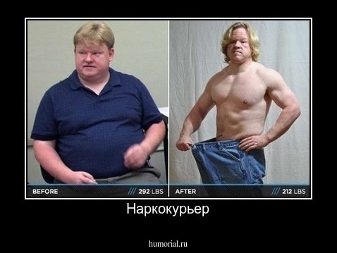 Наркокурьер