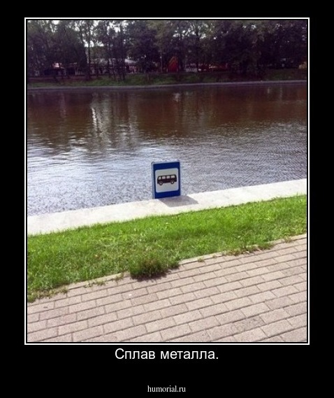 Сплав металла.
