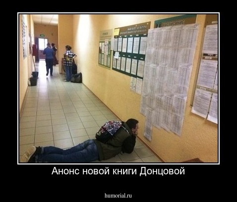 Анонс новой книги Донцовой