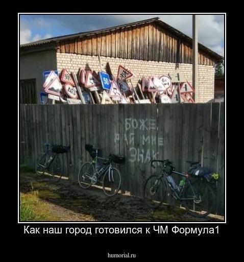 Как наш город готовился к ЧМ Формула1