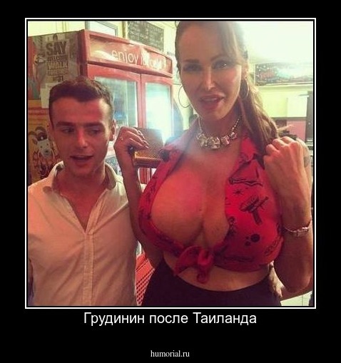 Грудинин после Таиланда