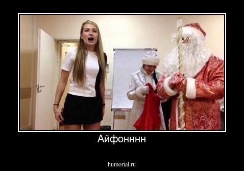 Айфонннн