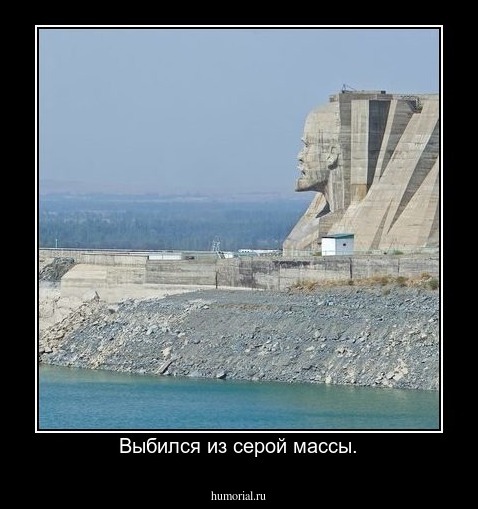 Выбился из серой массы.