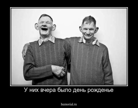 У них вчера было день рожденье