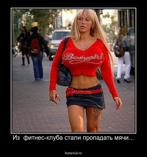 Из  фитнес-клуба стали пропадать мячи...