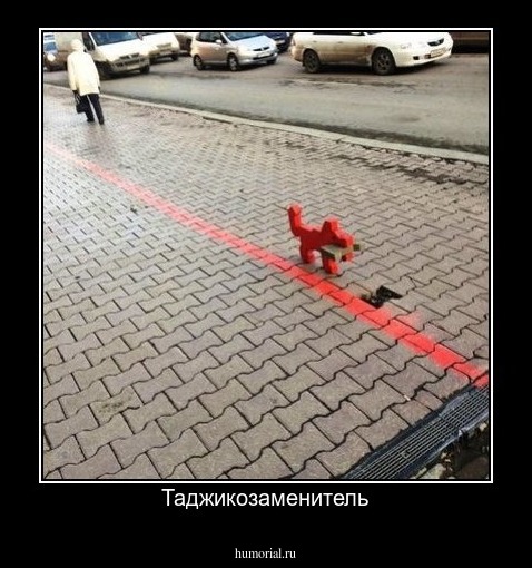 Таджикозаменитель