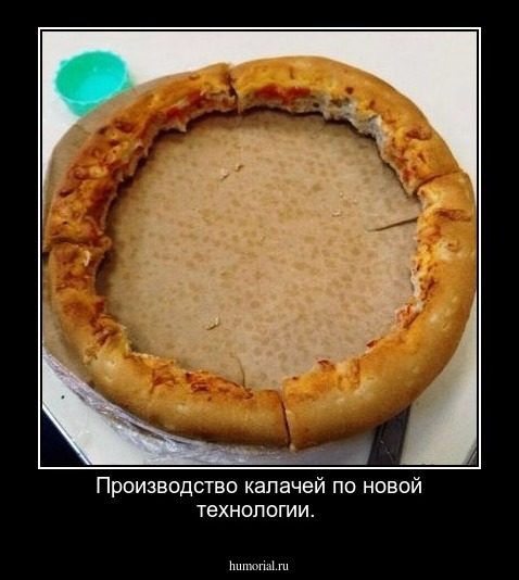 Производство калачей по новой технологии.