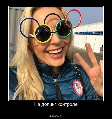 На допинг контроле