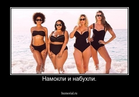 Намокли и набухли.