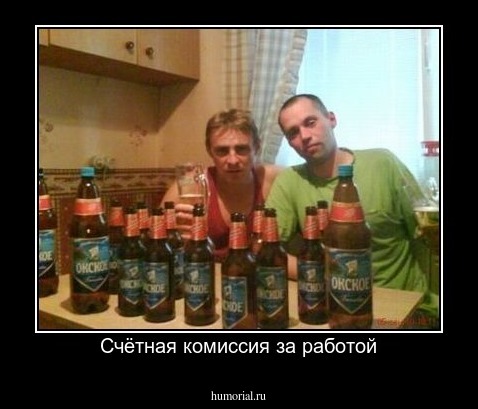 Счётная комиссия за работой