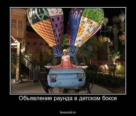 Объявление раунда в детском боксе