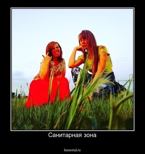 Санитарная зона