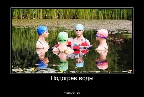 Подогрев воды