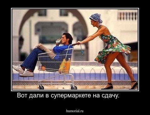 Вот дали в супермаркете на сдачу.       