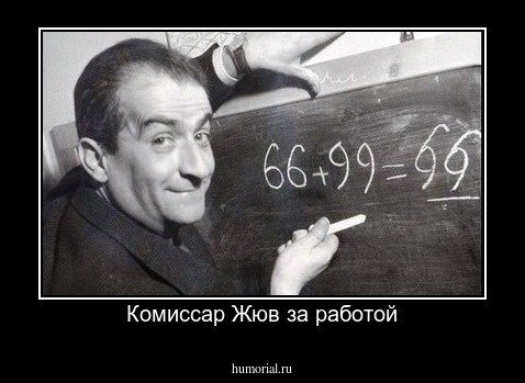 Комиссар Жюв за работой