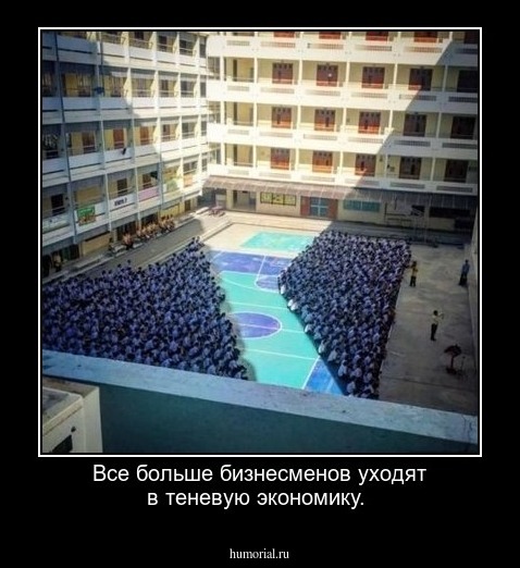Все больше бизнесменов уходят в теневую экономику.