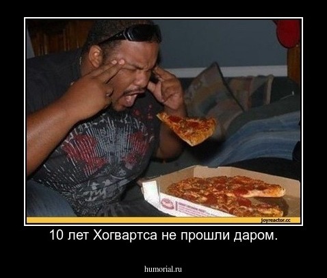 10 лет Хогвартса не прошли даром.