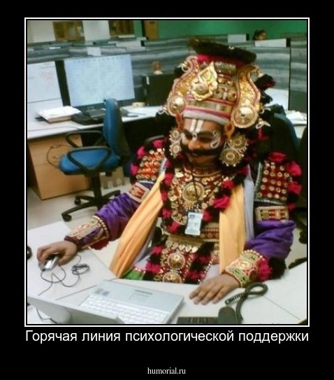 Горячая линия психологической поддержки