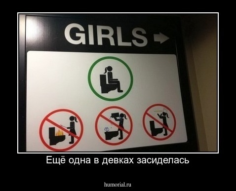 Ещё одна в девках засиделась