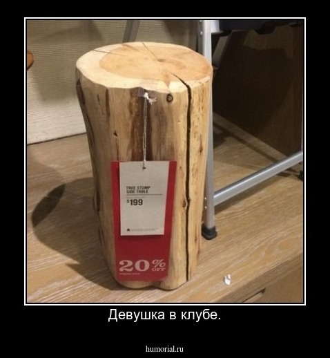 Девушка в клубе.