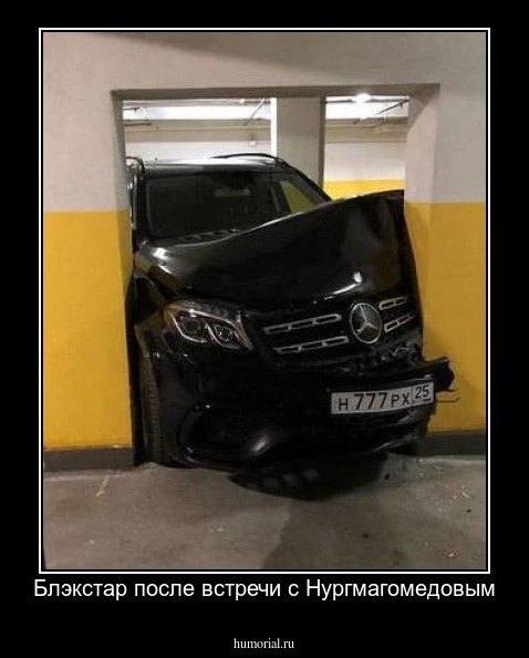 Блэкстар после встречи с Нургмагомедовым