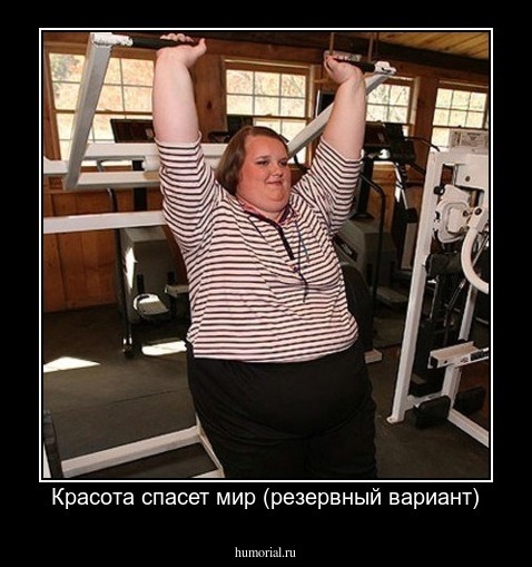 Красота спасет мир (резервный вариант)