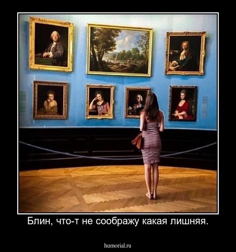 Блин, что-т не соображу какая лишняя.