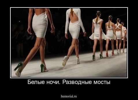 Белые ночи. Разводные мосты