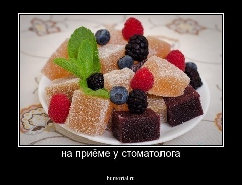 на приёме у стоматолога