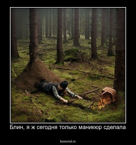 Блин, я ж сегодня только маникюр сделала