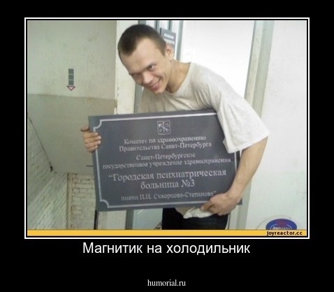 Магнитик на холодильник