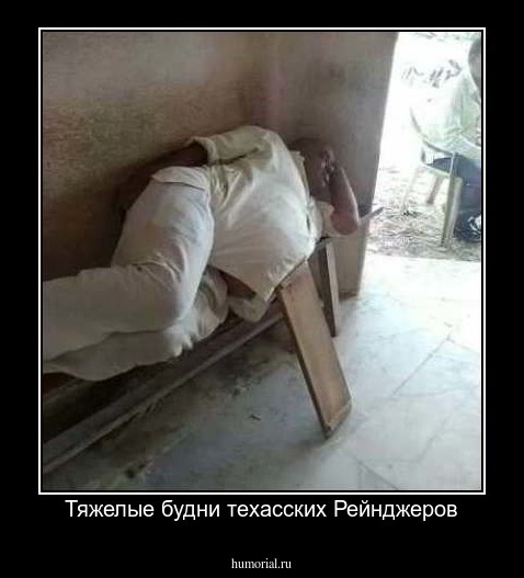 Тяжелые будни техасских Рейнджеров