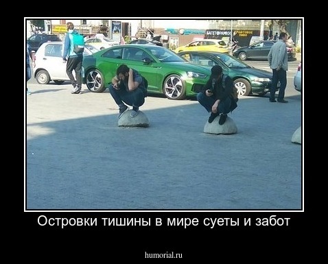 Островки тишины в мире суеты и забот