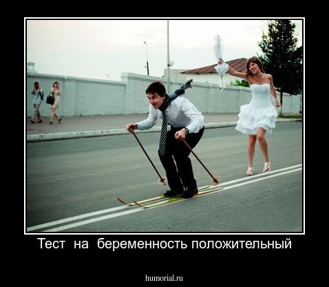 Тест  на  беременность положительный