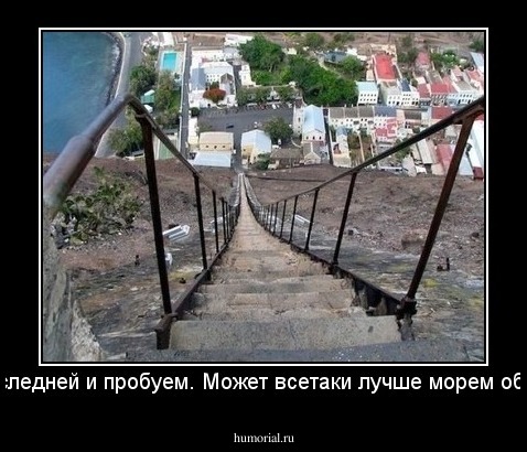 По последней и пробуем. Может всетаки лучше морем обойдем