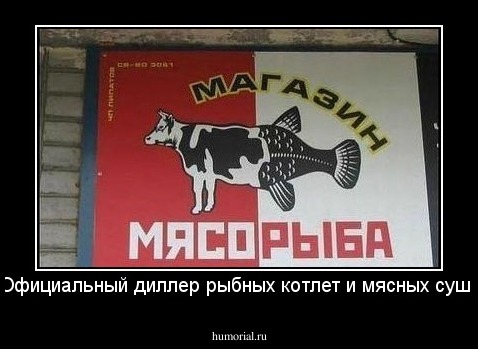 Официальный диллер рыбных котлет и мясных суши