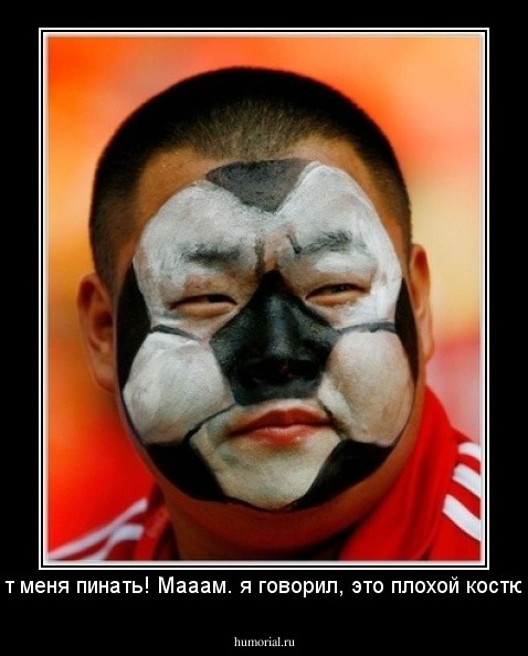 Хватит меня пинать! Мааам. я говорил, это плохой костюм Х(((