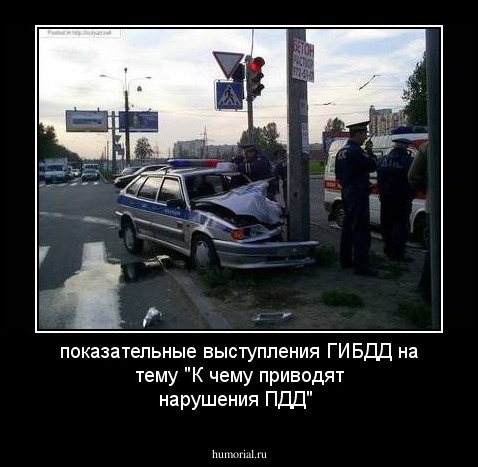 показательные выступления ГИБДД на тему "К чему приводят нарушения ПДД"