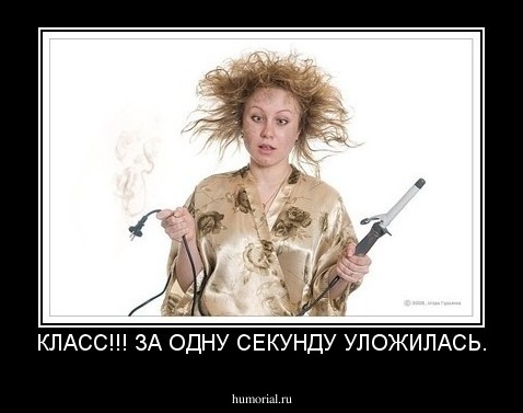 КЛАСС!!! ЗА ОДНУ СЕКУНДУ УЛОЖИЛАСЬ.