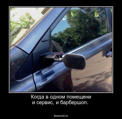 Когда в одном помещени и сервис, и барбершоп.